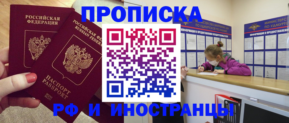 временная регистрация собственник в Чехове
