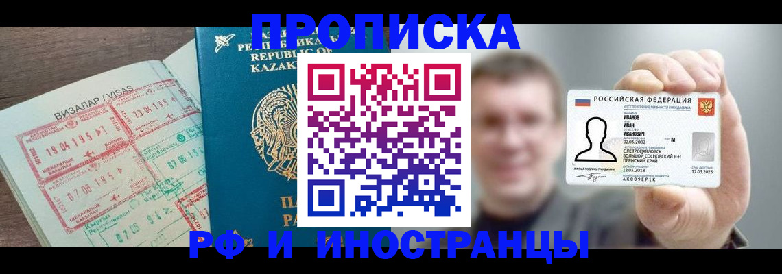 пропишу в квартире в Чехове