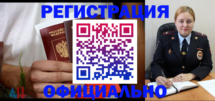 прописка для военкомата в Чехове